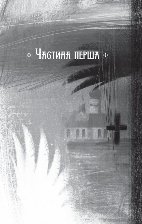 Miesięczny Dylogia