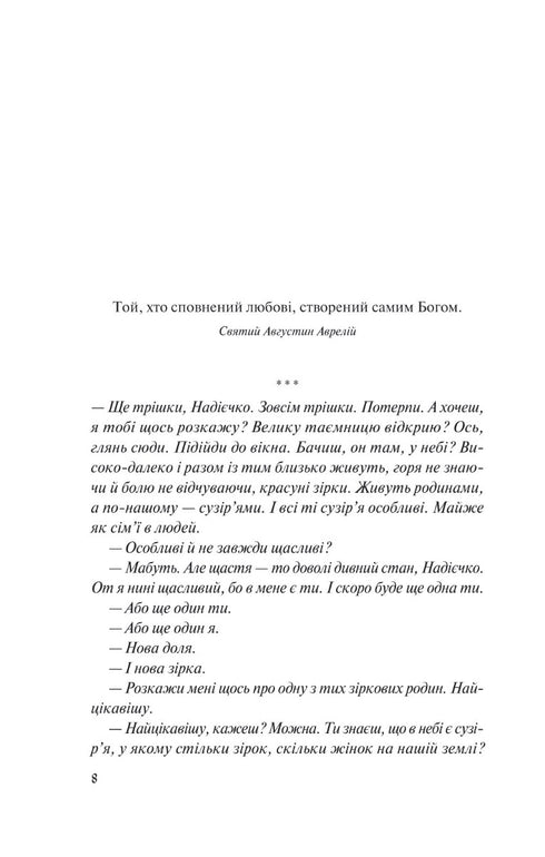 Miesięczny Dylogia