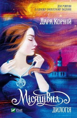 Miesięczny Dylogia
