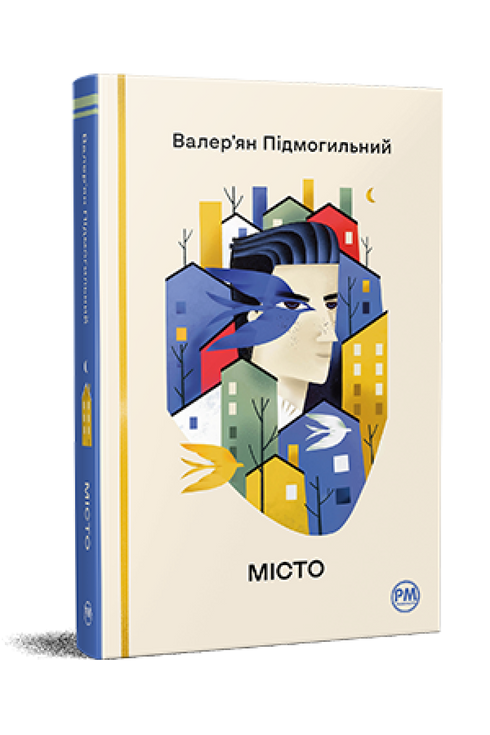 Miasto - 9786178248918