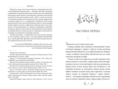 Miasto - 9786178248918