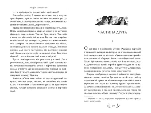 Miasto - 9786178248918