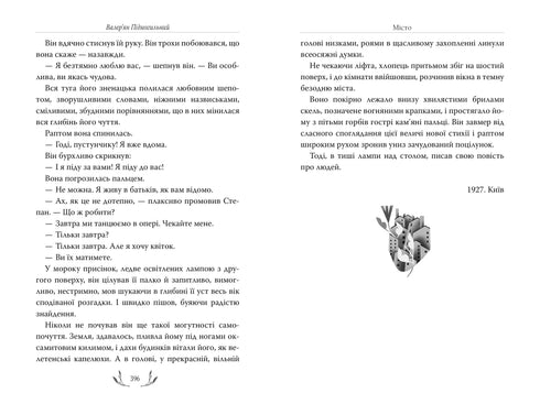 Miasto - 9786178248918