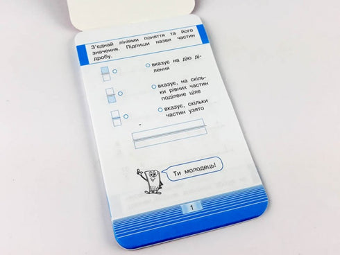 Telefon komórkowy Symulator matematyki. Ułamki