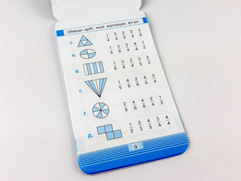 Telefon komórkowy Symulator matematyki. Ułamki