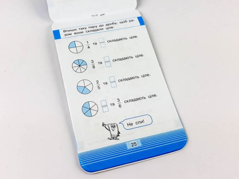 Telefon komórkowy Symulator matematyki. Ułamki