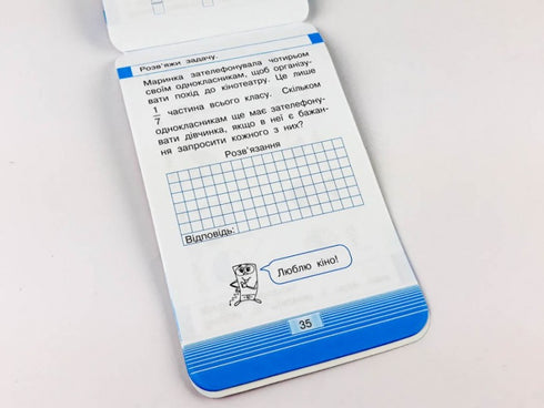 Telefon komórkowy Symulator matematyki. Ułamki