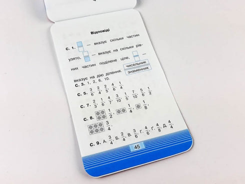 Telefon komórkowy Symulator matematyki. Ułamki