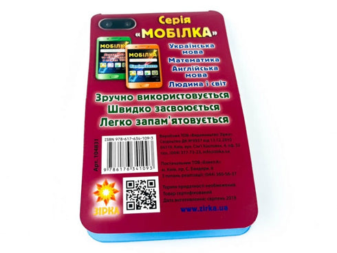 Telefon komórkowy Symulator matematyki. Ułamki