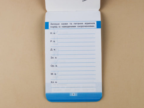 Telefon komórkowy Trener języka ukraińskiego. Anulowanie