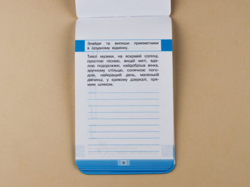 Telefon komórkowy Trener języka ukraińskiego. Anulowanie