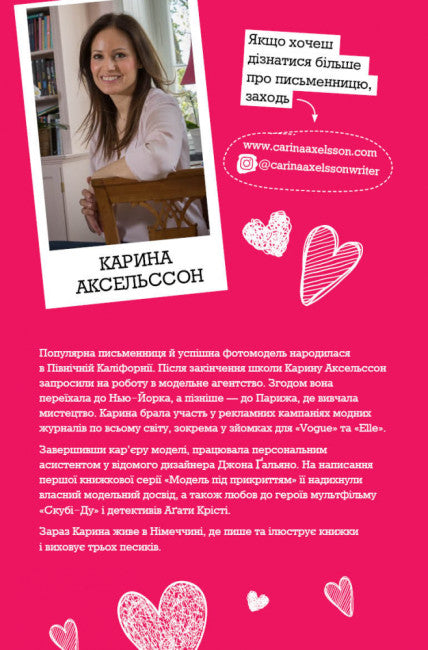 Modelka pod przykrywką. Modny kryminał. Księga 1