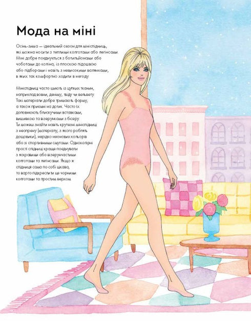 Fashion Stylist. Autumn-Winter Collection