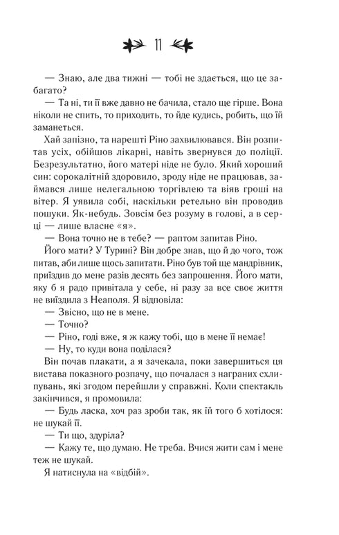 My incredible friend