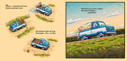 Moja budowa: w gospodarstwie iw polu trochę pracuję