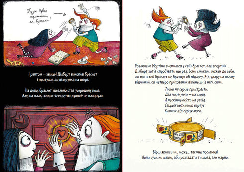 Mortina and the Secret Room