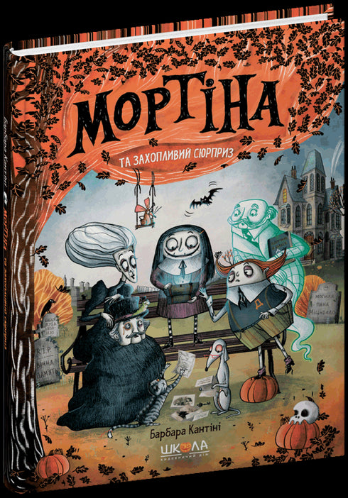 Mortina i ekscytująca niespodzianka