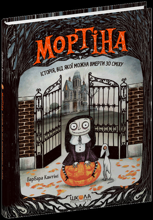 Mortina. Historia, od której można umrzeć ze śmiechu