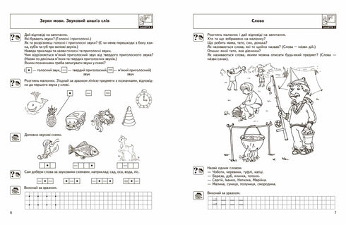 Komunikacja werbalna. Wysoki poziom. Maluszek