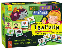 My First Sentences. Animals (Ukrainian Edition)