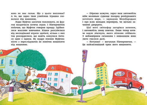 Muftyk, Półbucik i Mchobrodyko. Koci najazd - 9786170996381