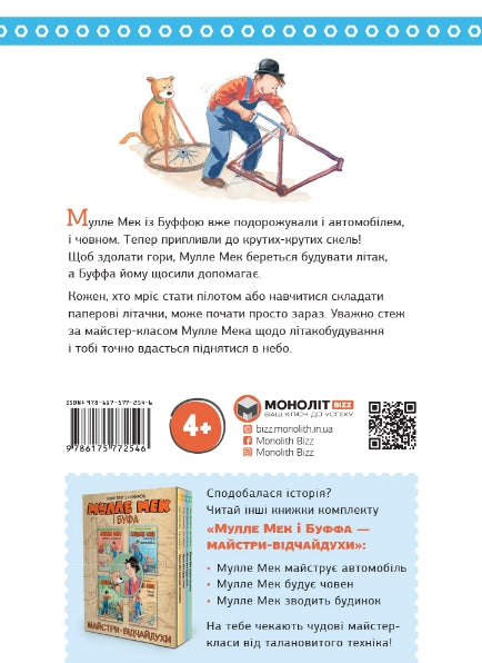 Mulle Meck buduje samolot