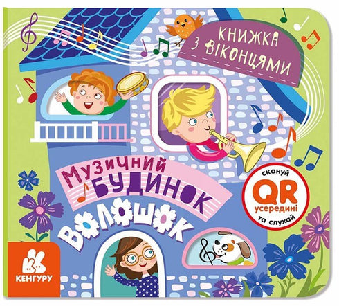 Dom muzyczny Woloszok