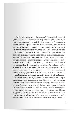 Muzeum Porzuconych Tajemnic