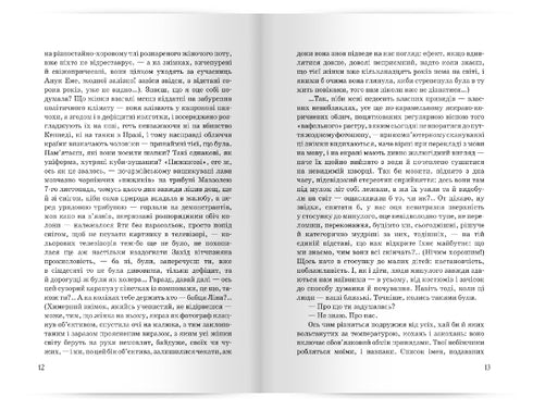 Muzeum Porzuconych Tajemnic