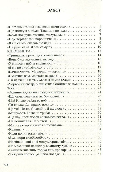 Na srebrnym brzegu - 9786175850411