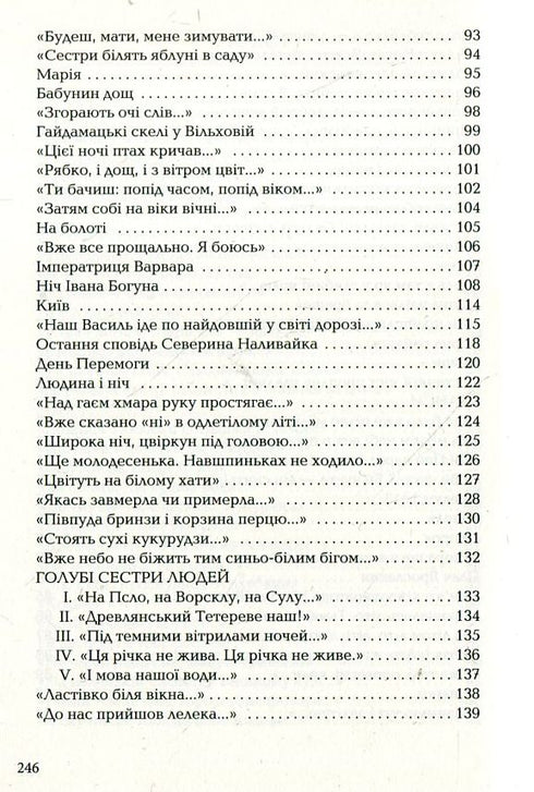 Na srebrnym brzegu - 9786175850411