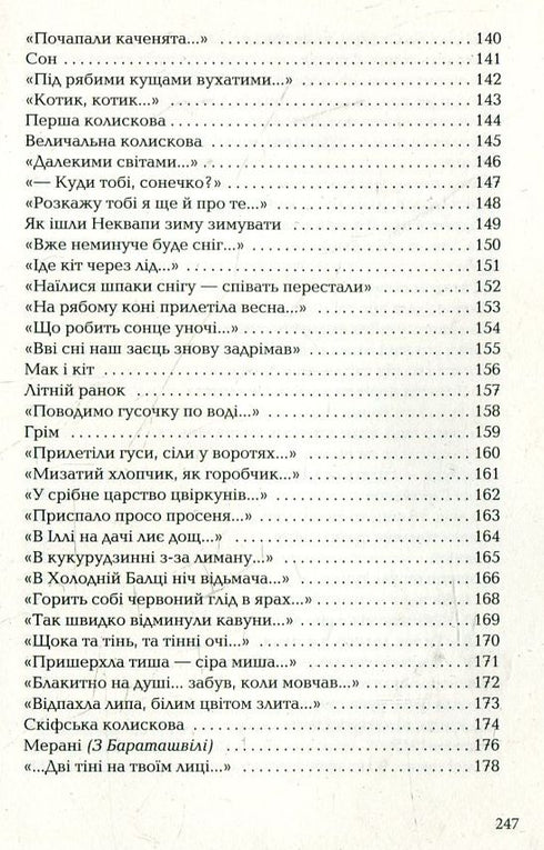 Na srebrnym brzegu - 9786175850411