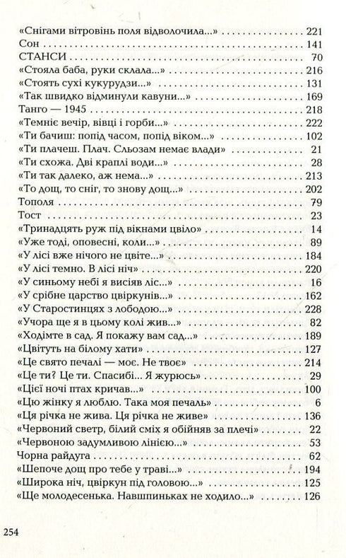 Na srebrnym brzegu - 9786175850411