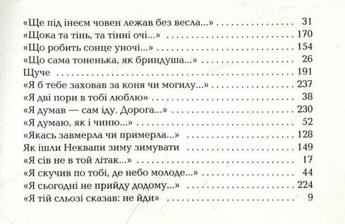 Na srebrnym brzegu - 9786175850411