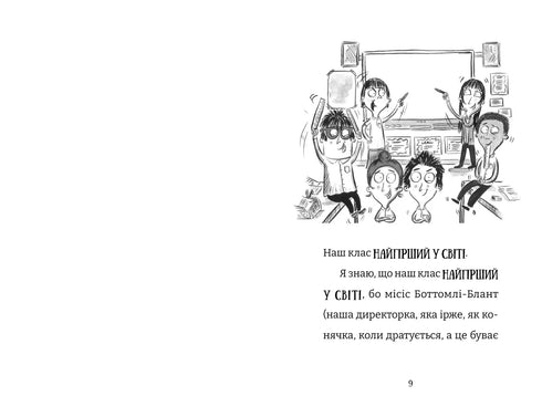 The Worst Class in the World Has Had Enough. Book 3