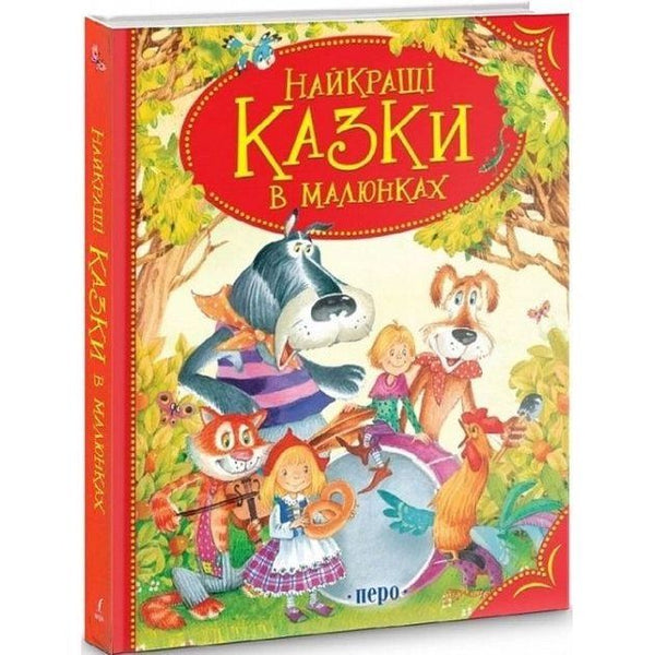 The Best Fairy Tales in Pictures