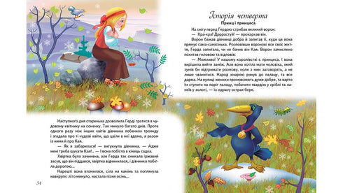 Najlepsze bajki. Złota kolekcja