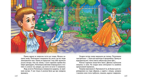 Najlepsze bajki. Złota kolekcja