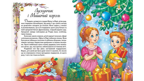 Najlepsze bajki. Złota kolekcja