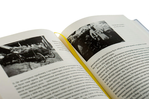 Zarys historii Ukrainy. Kształtowanie nowoczesnego narodu XIX-XX wieku - 9786177544127