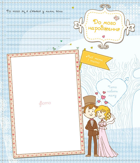 Our boy. Baby's first achievements and records