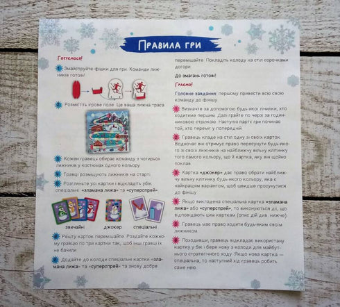 Gra planszowa „Wyścigi narciarskie” - 9789667507558