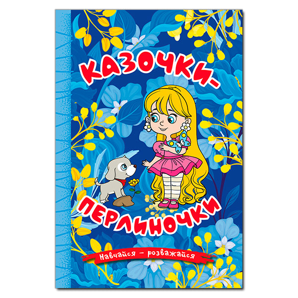 Ucz się - baw się dobrze. Perłowe bajki. niebieski