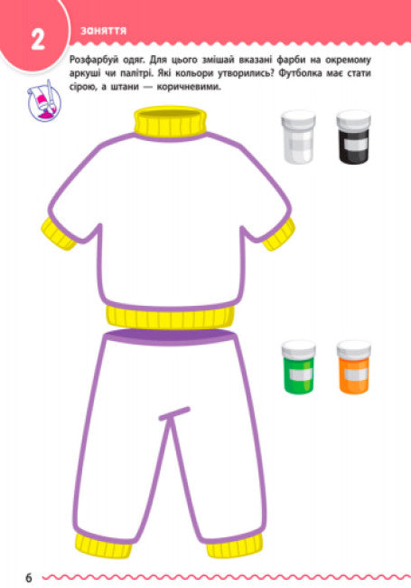 Uczennica 4-5 lat. Zbiór zadań rozwojowych (nakład wyczerpany)