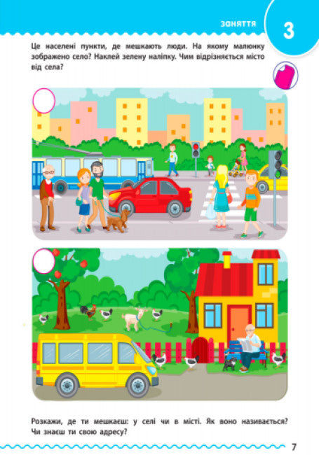 Uczennica 4-5 lat. Zbiór zadań rozwojowych (nakład wyczerpany)