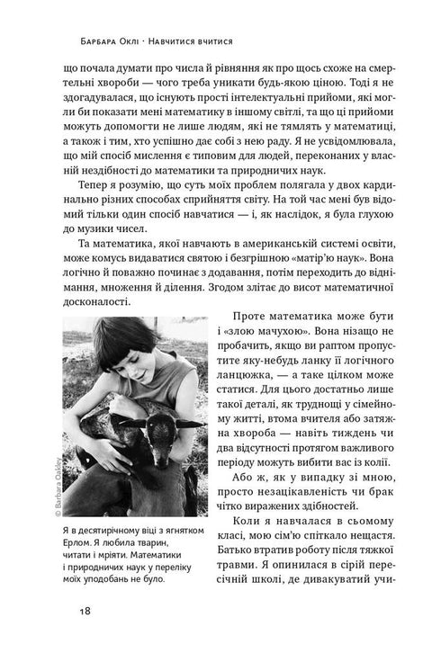 Naucz się uczyć. Jak uruchomić swój mózg na pełną moc - 9786177552870