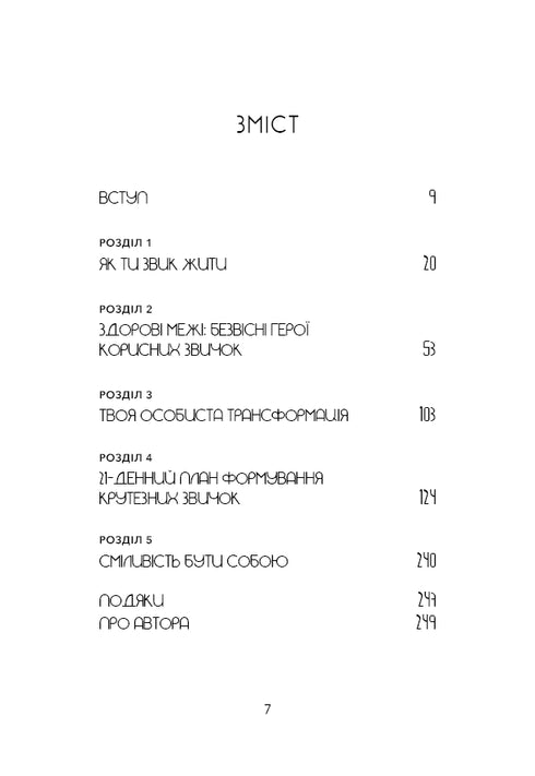 Nie można. Porzuć złe nawyki, odnajdź siłę ducha i zostań panem swojego życia! - 9786175480465