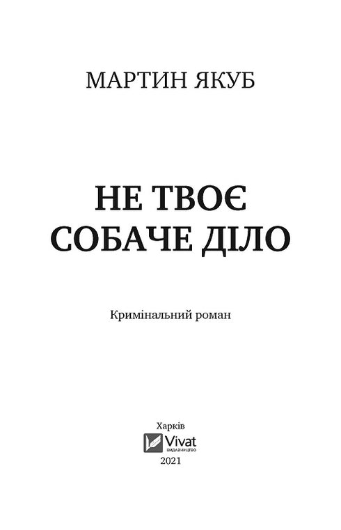 None of your business.