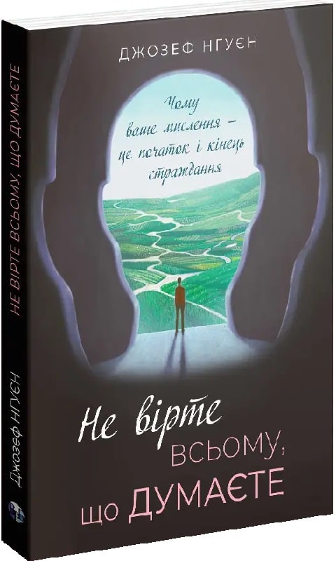 Nie wierz we wszystko, co myślisz