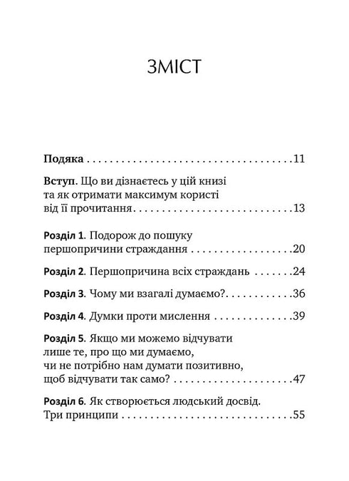 Nie wierz we wszystko, co myślisz